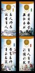 校园文化教育挂图