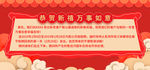 淘宝天猫春节放假物流发货海报