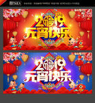 元宵