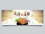 养生海报