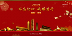 福州