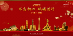广州
