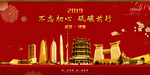 武汉