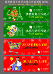 超市开业及宣传广告画