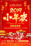 小年