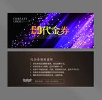 代金券