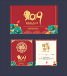 新年贺卡