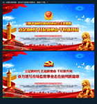 立足新时代 扛起新使命