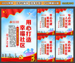 五心社区