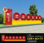 党建户外雕塑