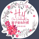 婚庆背景挂牌