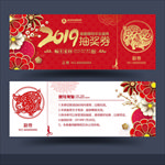 抽奖券