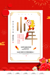 小年