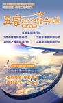 五家旅行社强手联盟