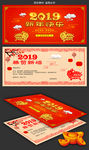 2019猪年贺卡模板