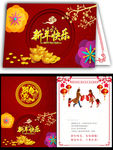 2019新春贺卡新年贺卡