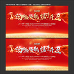 2019晚会