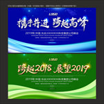 展会背景