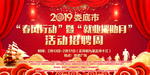 新年招聘会