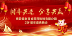 大气年会晚会背景