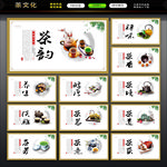 茶文化