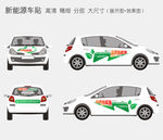 车贴