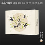 新中式高档礼品包装盒