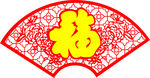 扇形福