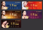 整形美肤卡