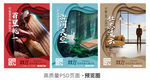 系列海报