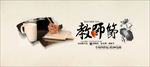 中国风海报