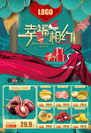 妇女节海报