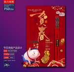 新春海报创意广告