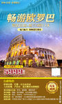 欧洲旅游 欧洲之旅