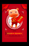 红色大气新年打折促销海报
