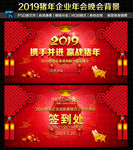 企业年会