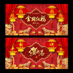 晚会背景