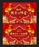 新年背景