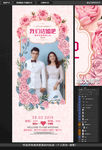 婚礼展架