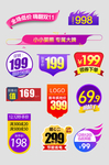 特价标签