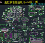 别墅庭院cad施工图