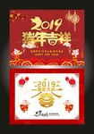 2019台历封面封底