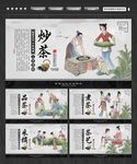茶道