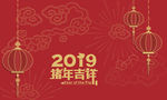喜庆