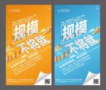 地产微信 微信单图 地产广告