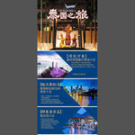 泰国之旅