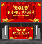 2019通用猪年年会背景