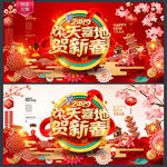 新春