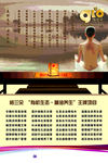 养生 海报 护理 疗效 艾灸