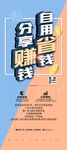 自用省钱 分享赚钱
